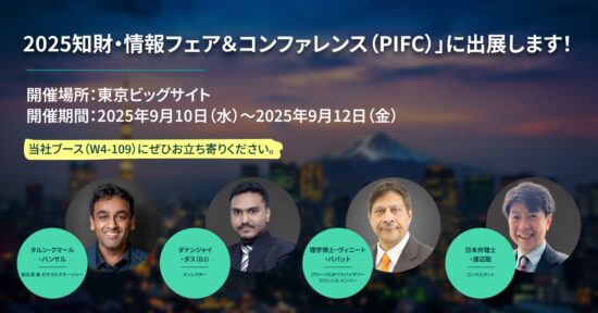 pifc 2025 banner in japanese